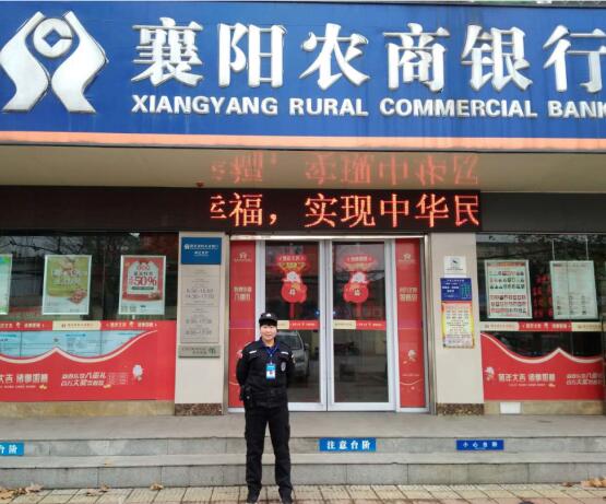 襄陽(yáng)戎安保安公司