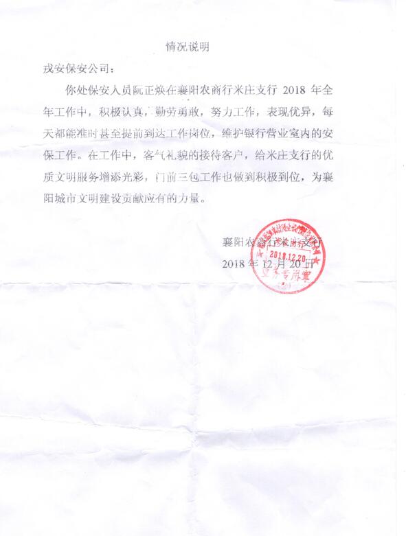 襄陽(yáng)戎安保安公司哪家好