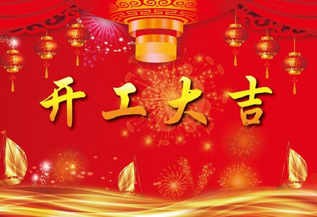 2019年襄陽(yáng)戎安保安公司開工啦