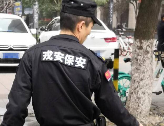 關(guān)于保安人員不得出現(xiàn)以下幾種行為，大家一起了解下